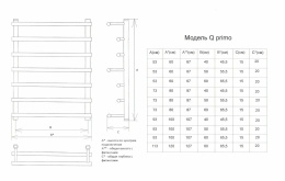 Полотенцесушитель Двин Q primo 100/50 1"-3/4"-1/2" Универсальный К3, Белый (4627085974499)