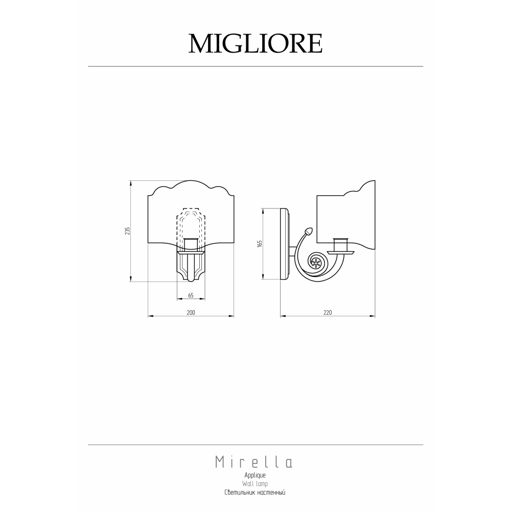 Migliore Mirella 17338 Светильник настенный, H24хL20хP22 cm, ткань золото