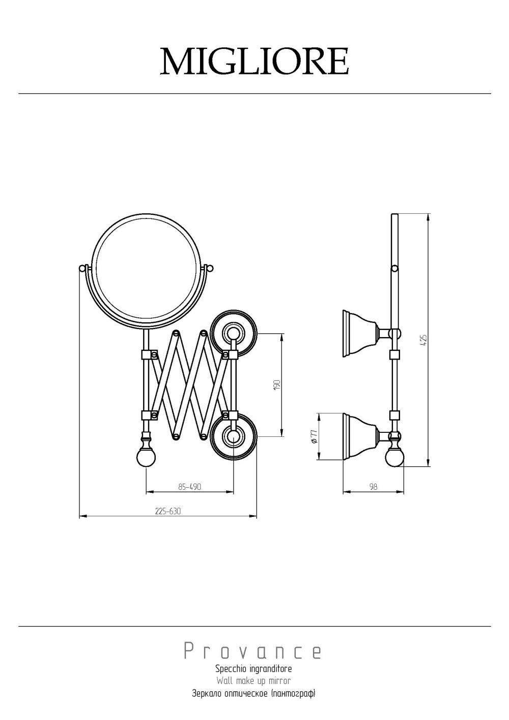 Фото Migliore Provance 17660 Зеркало оптическое пантограф D18xH40xP60 см. настенное, хром