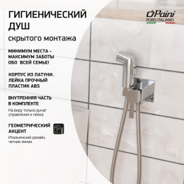 Фото Смеситель с гигиеническим душем Paini Prato 53CR442QLM хром