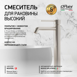 Фото Смеситель для раковины Paini Cox 78PW205OLL никель