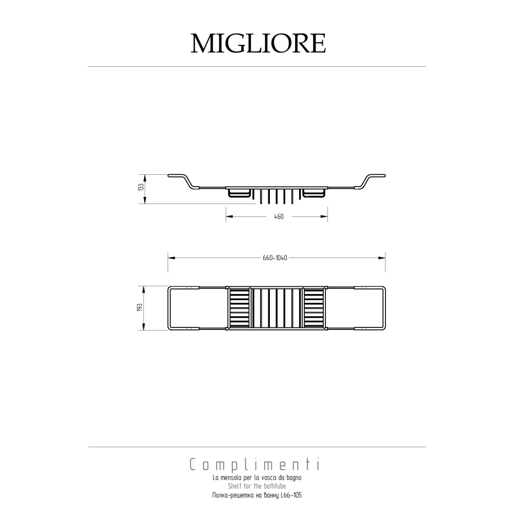 Migliore COMPLEMENTI 22003 Полка-решётка на ванну , золото