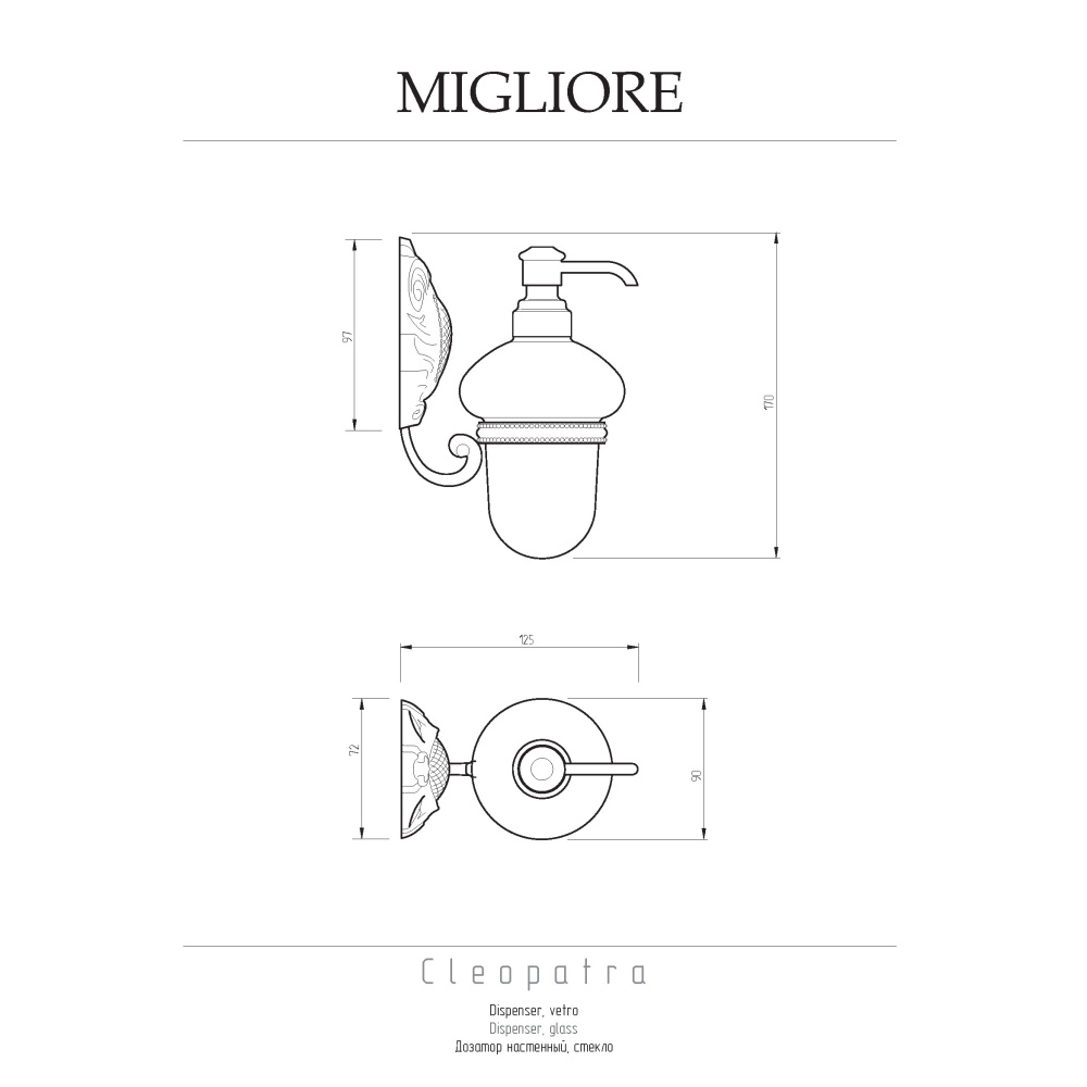 Migliore CLEOPATRA 16684 Дозатор жидкого мыла настенный, золото