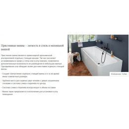 Акриловая ванна 180x80 Villeroy&Boch (UBA180COR9CS00VE01), прямоугольная