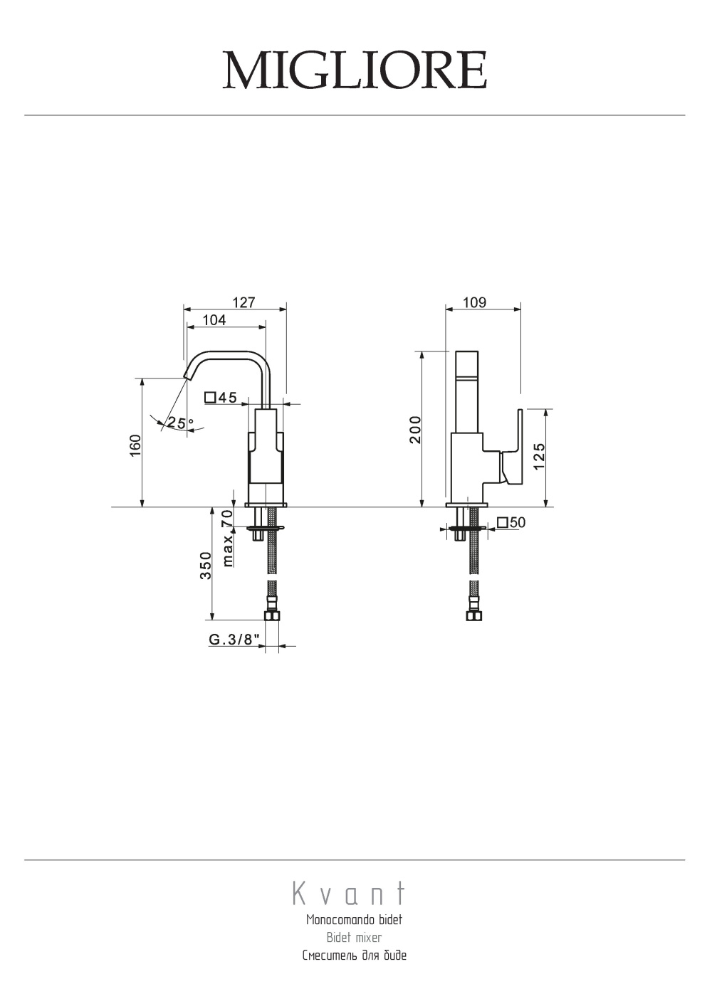 Фото Migliore Kvant 18766 Смеситель для биде плоский загнутый хром