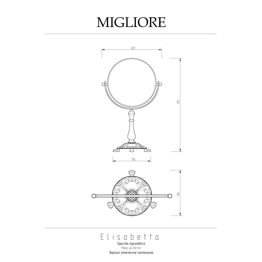 Migliore Elisabetta 17066 Зеркало оптическое d18xh38 см. настольное, золото