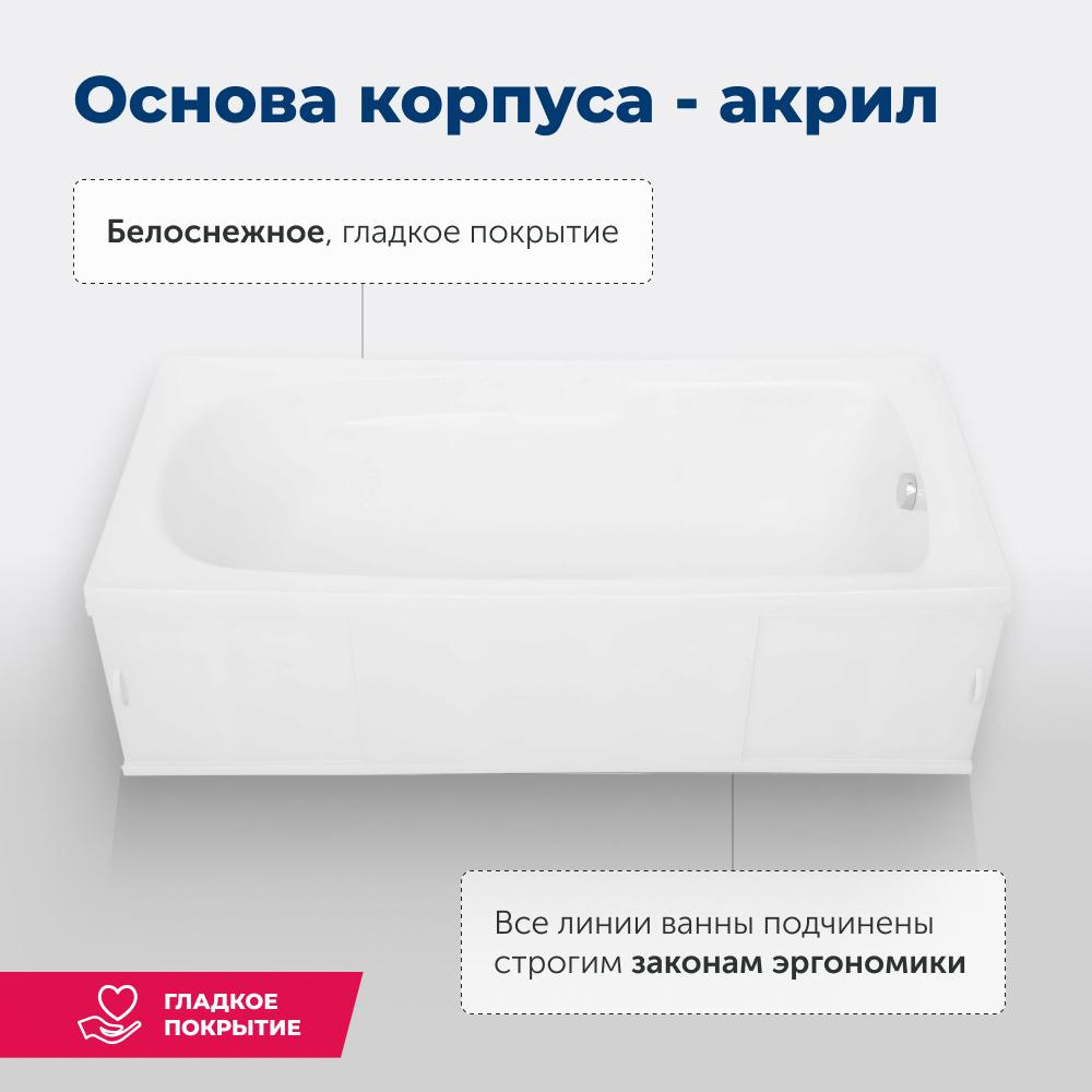 Акриловая ванна 170x70 Aquanet Extra (00205482) Белый