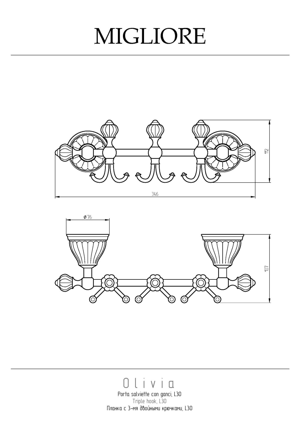 Фото Migliore Olivia 17494 Планка с тремя крючками L30 см, керамика белая, хром