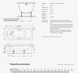 Фото Стальная ванна 170x75 Bette BetteForm 2947-440 AD PLUS без опоры встраиваемая, с шумоизоляцией