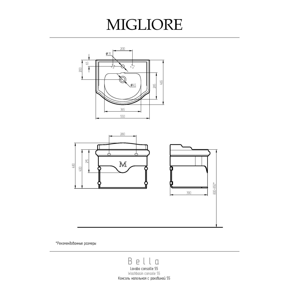 Migliore Bella 31263 Комплект консоль подвесная 55 см, раковина белая