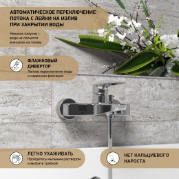 Фото Смеситель для ванны Paini Nove 09CR111 хром