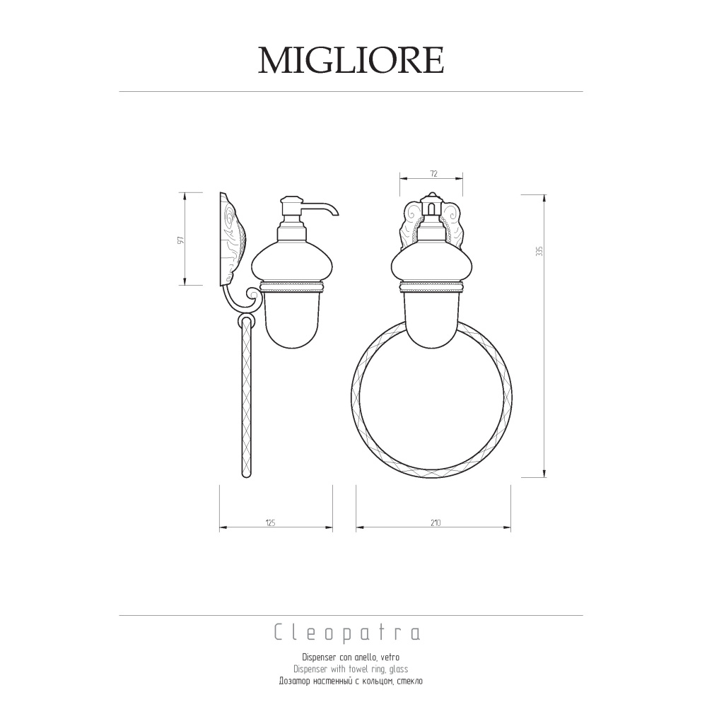 Migliore CLEOPATRA 16627 Дозатор жидкого мыла настенный с кольцом, бронза