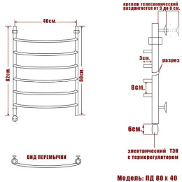 Фото Полотенцесушитель электрический Ника ARC ЛД, левый тэн ЛД 80/40 лев