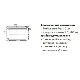Тумба с раковиной Burgbad Iveo SFEN120F2834G0161C0001*1 120 фланелевый дубовый