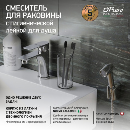 Фото Смеситель для раковины Paini Garda 76CR205/574 хром