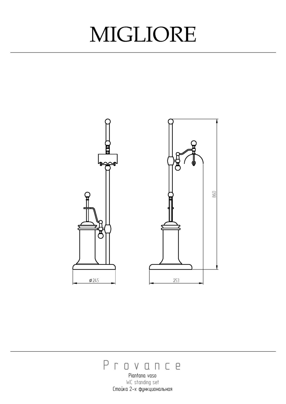 Фото Migliore Provance 17680 Стойка 2-х функциональная H84 см., хром