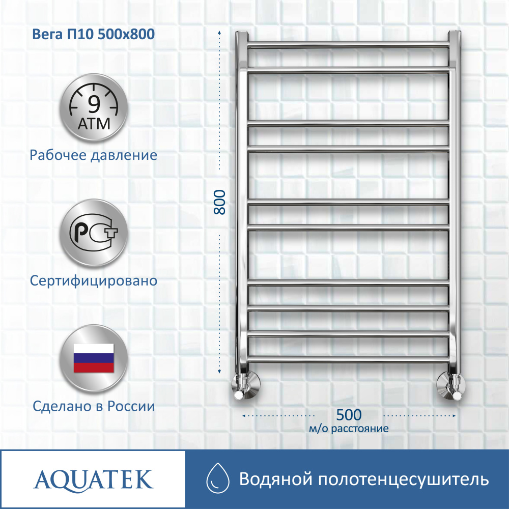 Полотенцесушитель водяной Aquatek Вега (AQ DR1080CH), цвет хром