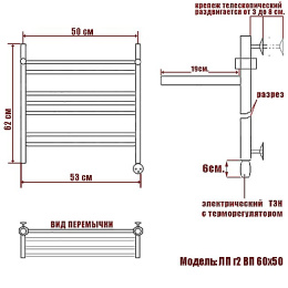 Фото Полотенцесушитель электрический Ника Classic ЛП г2 ВП, правый тэн ЛП Г2 ВП 60/50 прав