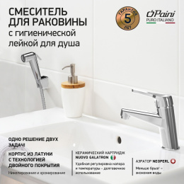 Фото Смеситель для раковины Paini Bios 05CR205/574 хром