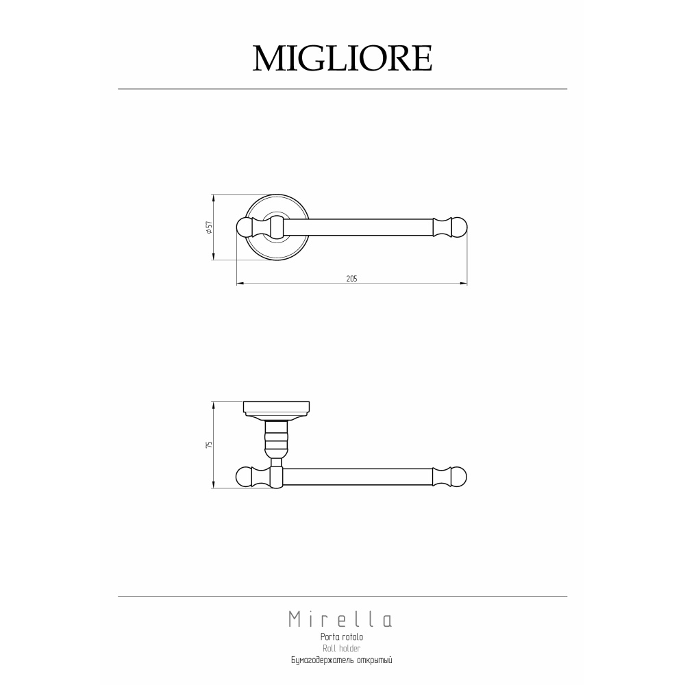 Держатель туалетной бумаги Migliore Mirella (17312) золото