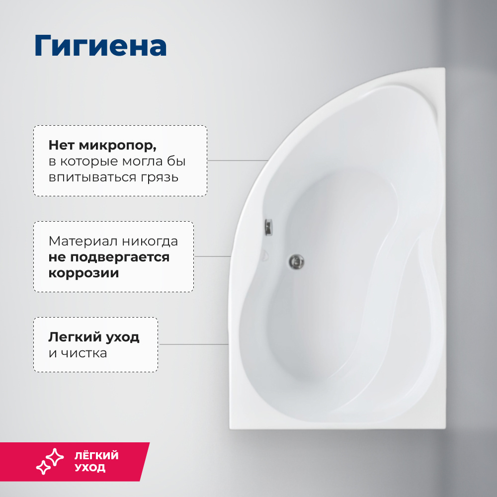 Акриловая ванна Aquanet Graciosa 150x90 R (00205389) Белый