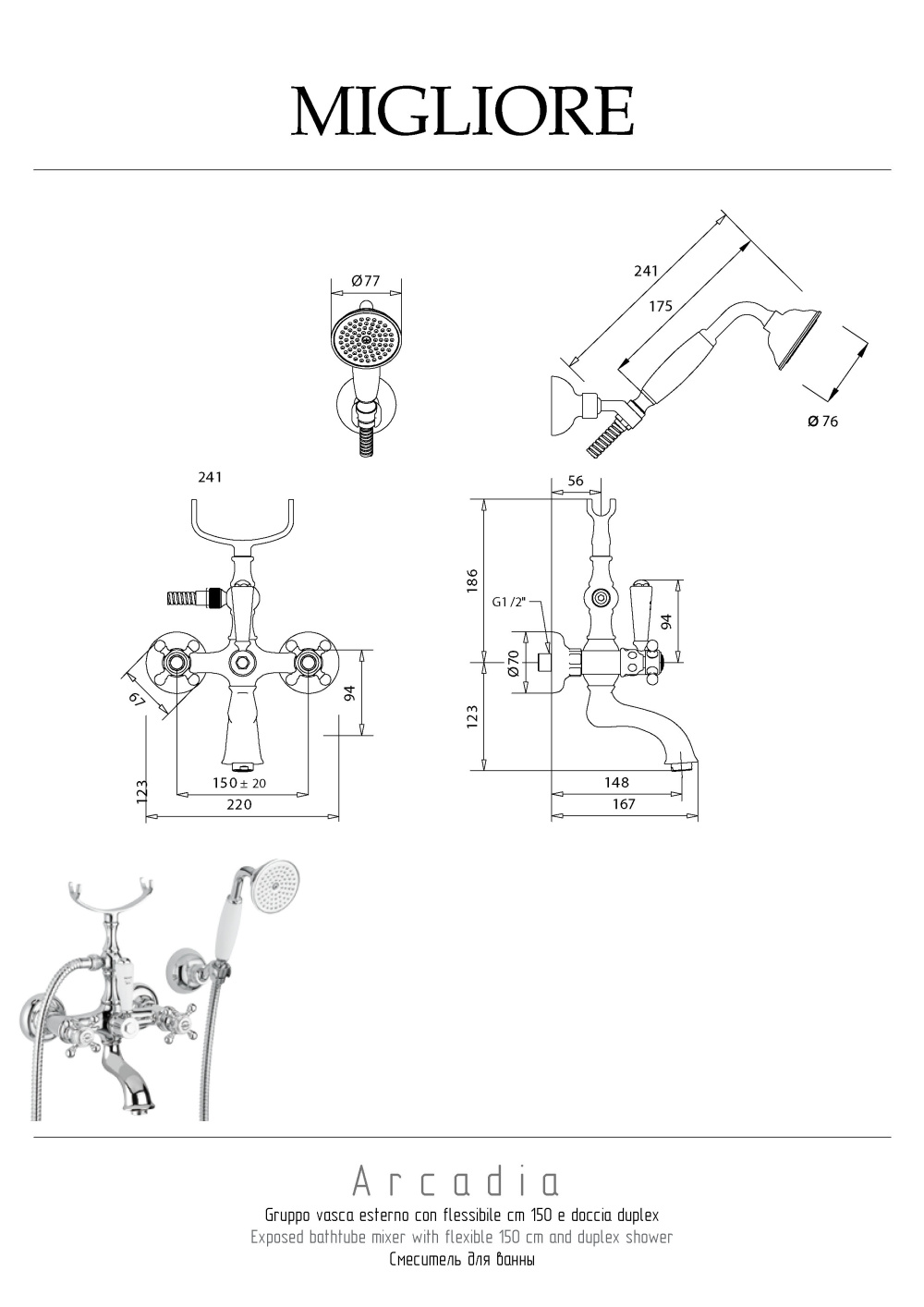 Фото Migliore Arcadia 18386 Смеситель для ванны внешний, хром