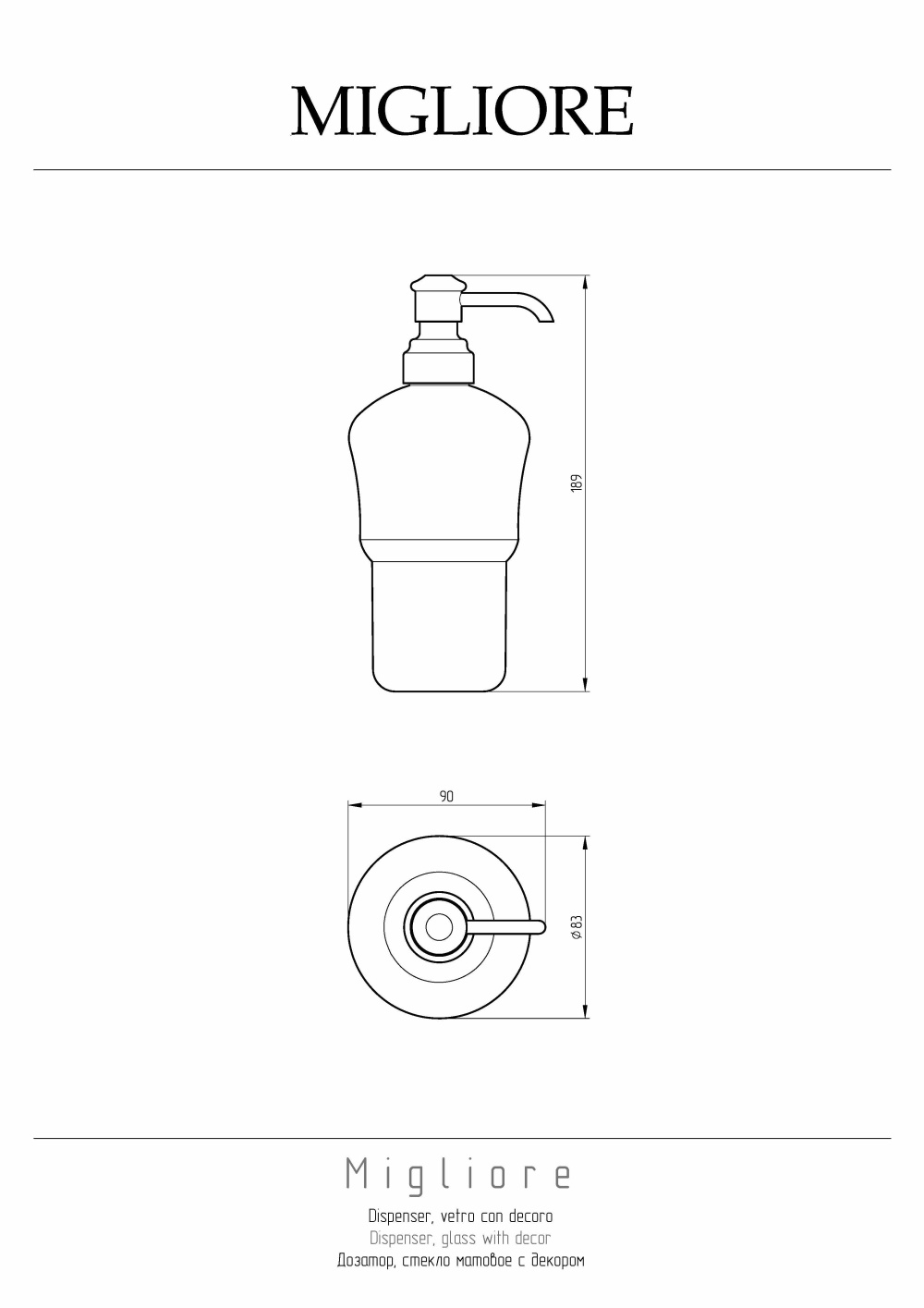 Фото Migliore Fortuna 27802 Колба дозатора д жидкого мыла с диспенсером, стекло матовое, хром