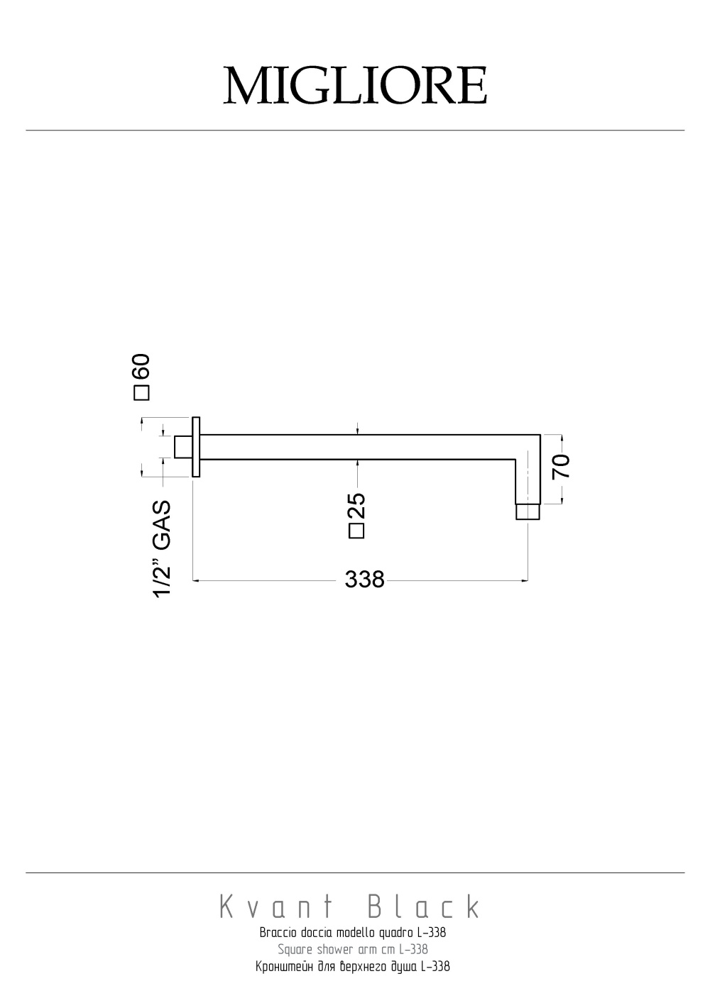 Migliore Kvant 30467 Кронштейн для верхнего душа, L-338 mm, 25x25 mm, 1/2"x1/2", черный матовый