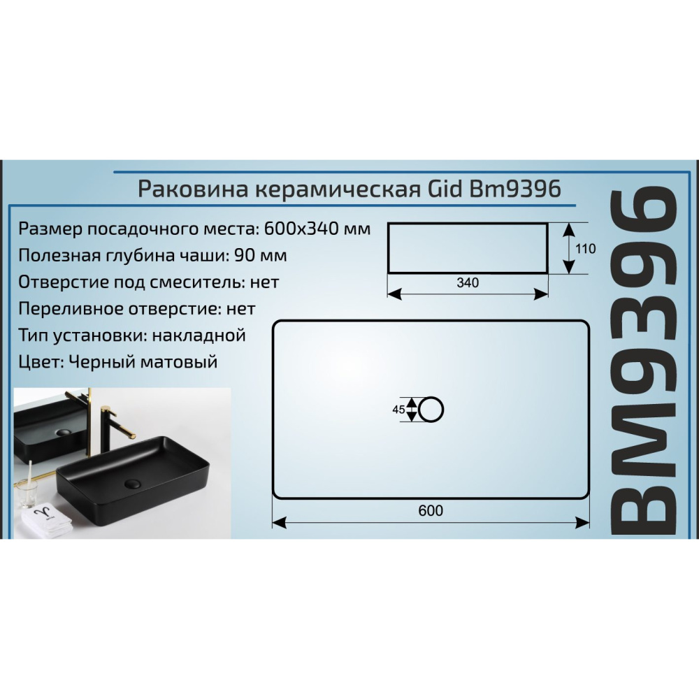 Раковина накладная Gid Bm9396