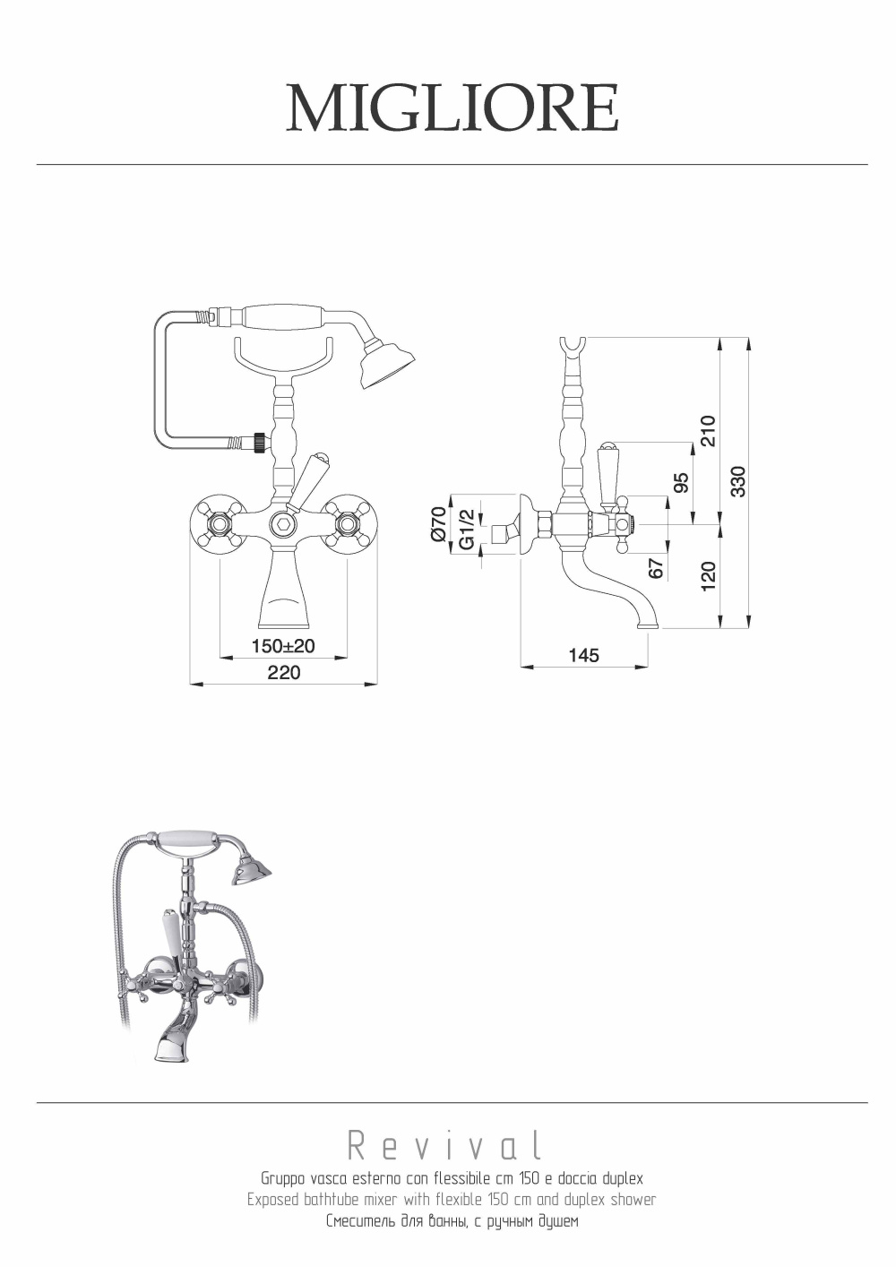 Фото Migliore Revival 19498 Смеситель для ванны внешний, хром