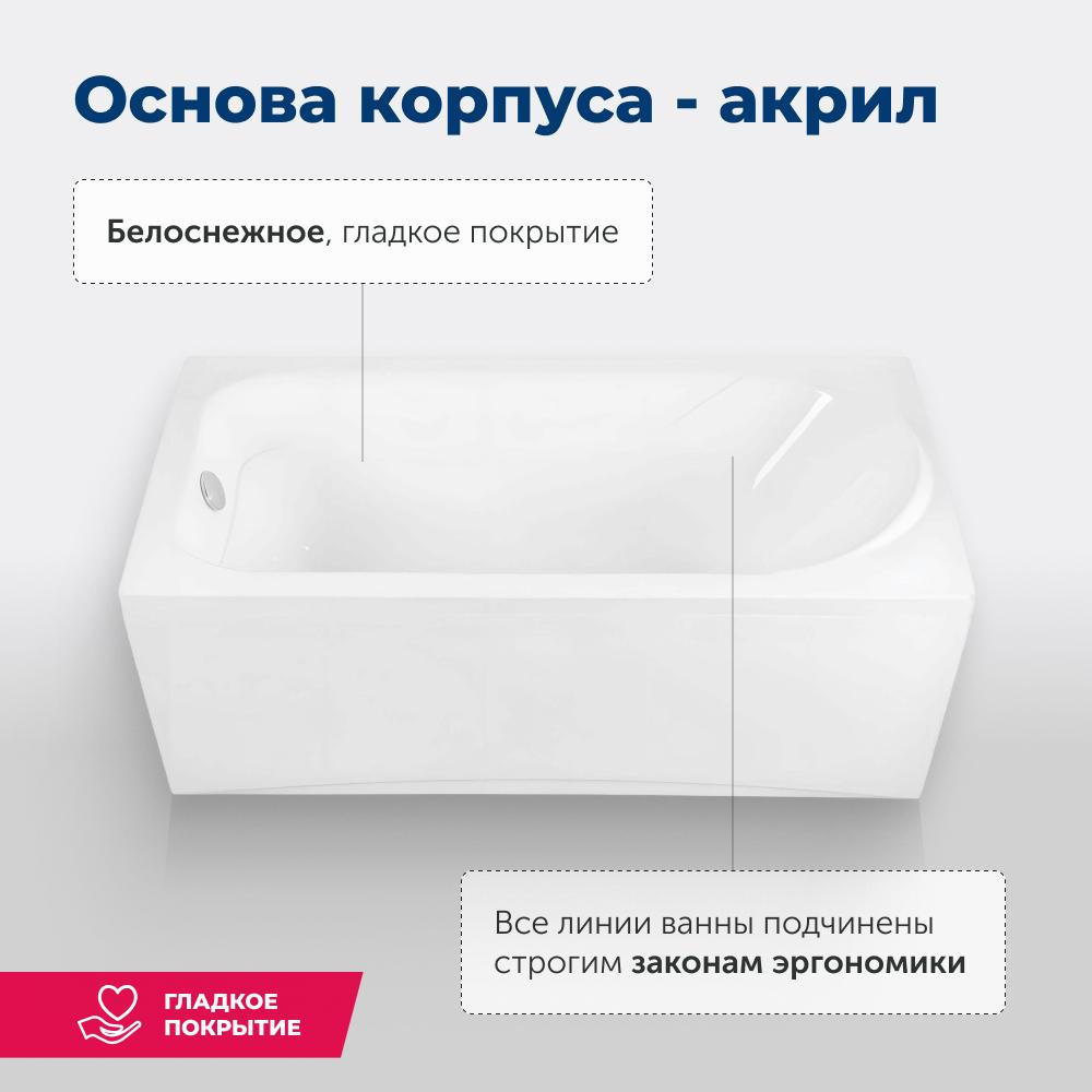Акриловая ванна 150x70 Aquanet West NEW (00240462) Белый