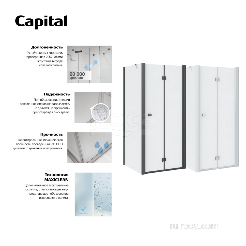 Душевое ограждение Roca Capital (M4509016M) черный