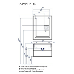 Тумба под раковину Aquaton Римини 80 белый 1A138301RN010