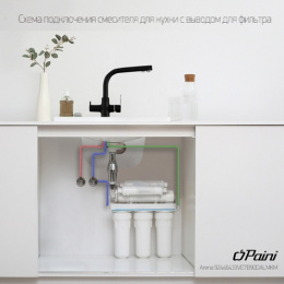 Фото Смеситель для кухни Paini Arena 92446433VE7B90DALMKM черный