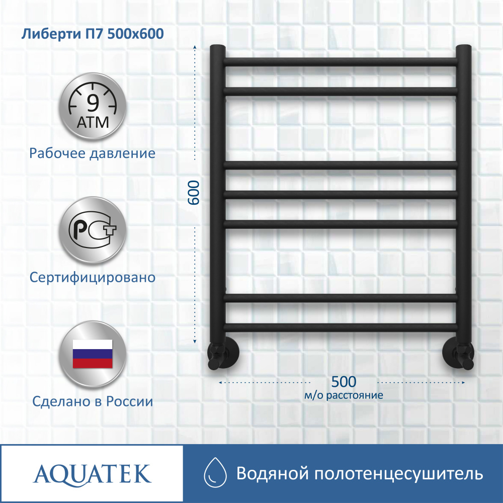 Полотенцесушитель водяной Aquatek Либерти (AQ RR0760BL), цвет черный