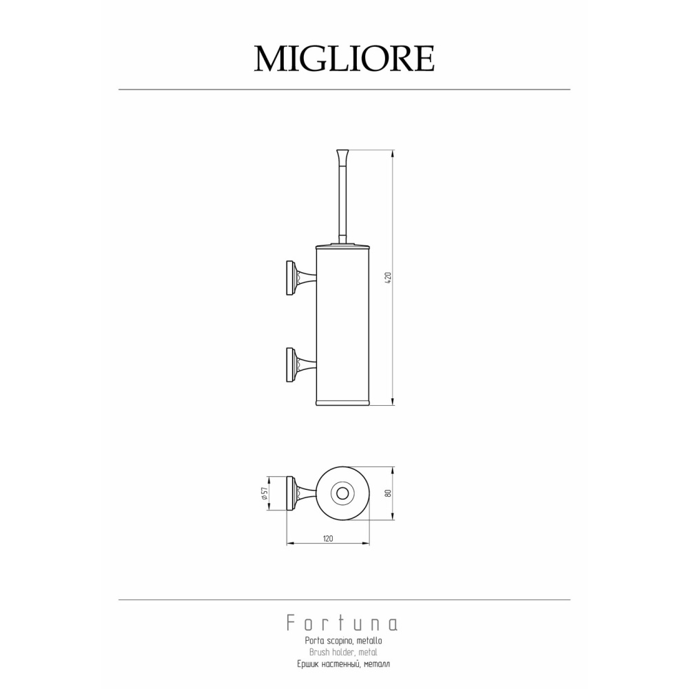 Migliore Fortuna 27729 Ершик настенный, металл бронза
