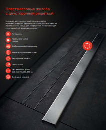 Душевой лоток Alcaplast APZ20-550 с решеткой Нержавеющая сталь / под плитку