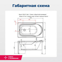 Акриловая ванна 120x70 Aquanet West (00205558) Белый