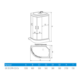 Душевая кабина 120x80x215 Erlit (ER3512PR-C3) , Поддон низкий