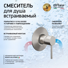 Фото Смеситель для душа Paini Cox 78PW690 никель