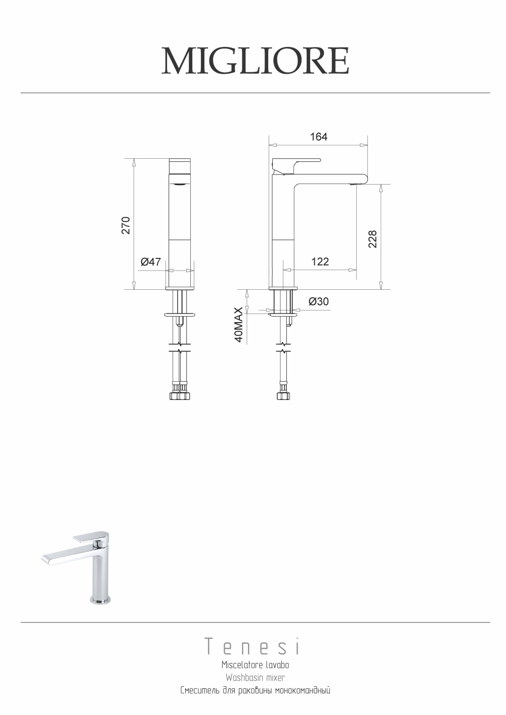 Фото Migliore Tenesi 25416 Смеситель для раковины высокий, хром