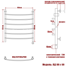 Фото Полотенцесушитель электрический Ника Arc ЛД, правый тэн ЛД 80/60 прав