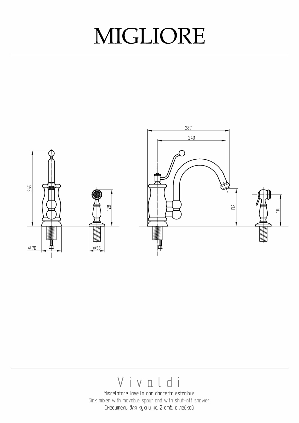 Migliore Vivaldi 18305 Смеситель для кухни, на два отв. с лейкой, медь