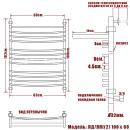Фото Полотенцесушитель водяной ПК "Ника" Arc ЛД (г2) ВП ЛД Г2 ВП 100/60