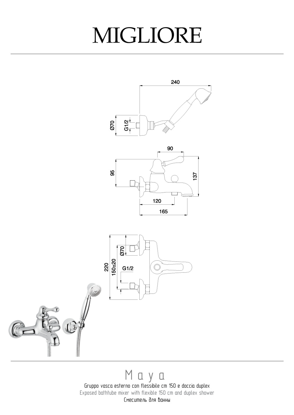 Фото Migliore Maya 18921 Смеситель для ванны внешний, хром