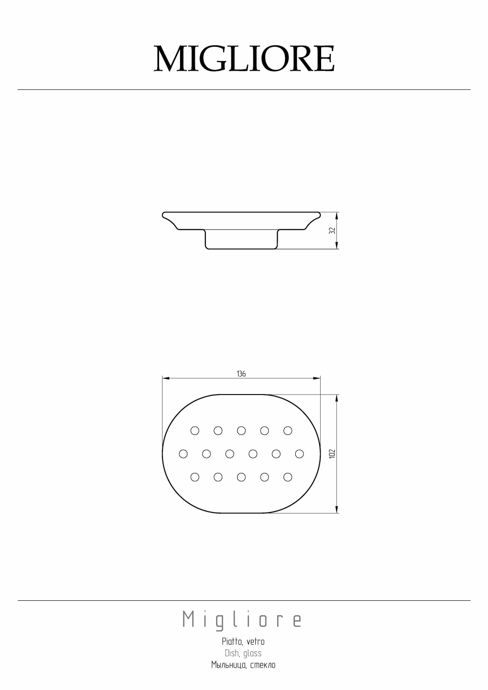 Migliore Fortuna 27750 Мыльница универсальная, стекло прозрачное