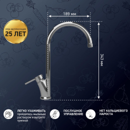 Фото Смеситель для кухни Paini Monterosa MOCR550 хром