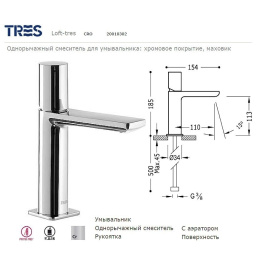 Фото Смеситель для раковины Tres Loft 20010302 (хром)
