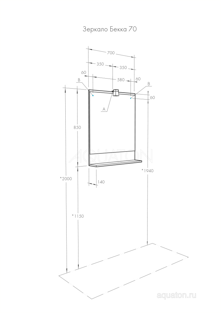 Зеркало Aquaton Бекка PRO 70 дуб сомерсет 1A214402BAC20