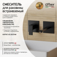 Смеситель для раковины Paini Grazia 21PZ208 черный